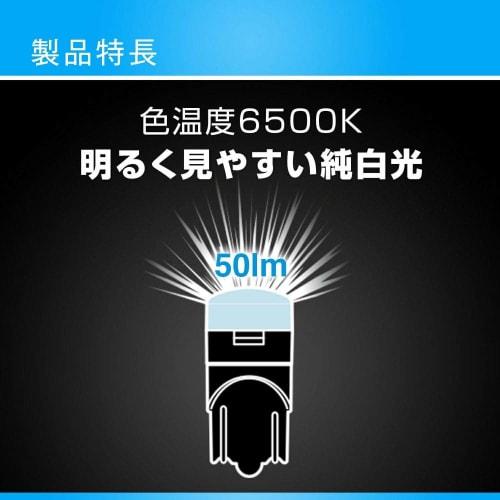 CARMATE GIGA Car LED Position Lamp 6500K Vehicle Inspection Compatible 2 Pieces Bright Long Life Bright Pure White Light T10 White (WHITE) BW34