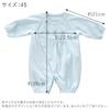 Baby Castle for Low Birth Weight Saxe Size Made in Japan Two-Way All-in-One Babies, Wish, Jersey, 45,