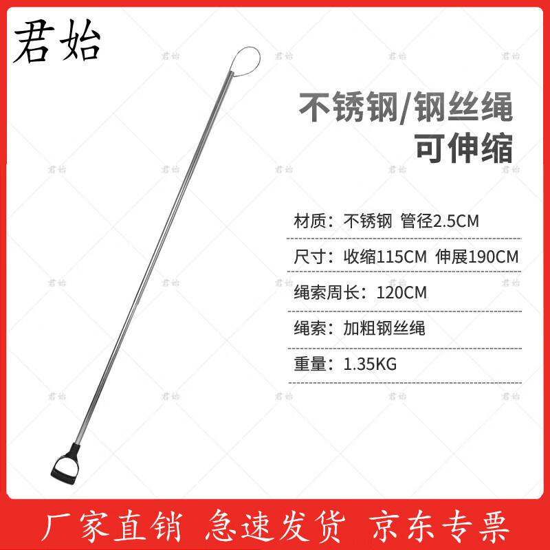 Profesionální vybavení pro odchyt a zadržení psů