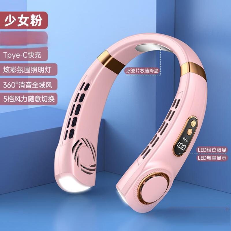 Yuanzu Bladeless Portable Fan