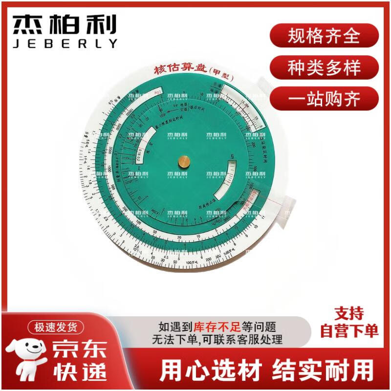 

Jiebolli Calculation and Estimation Disk Tool