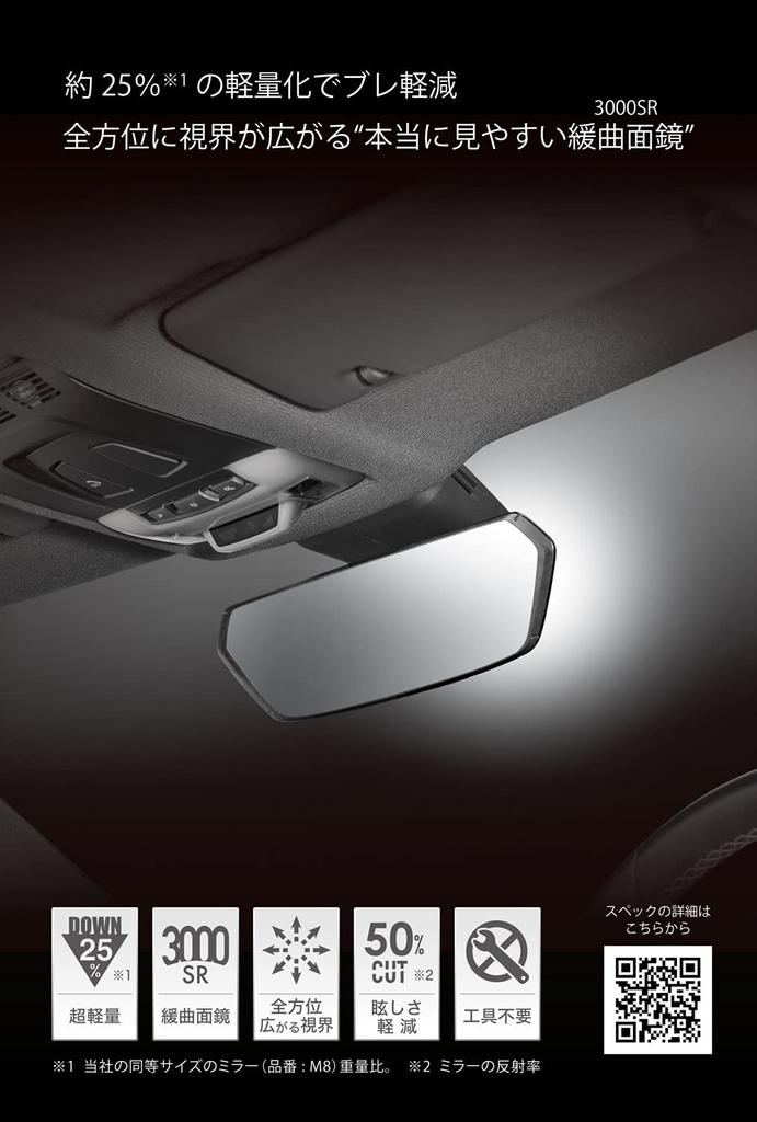 CARMATE Car Rearview Carbon DZ561 Mirror, CF-8 Fiber, 3000SR, 1.8x Visibility, 240mm, Chrome,