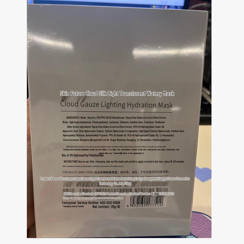 SKYNFUTURE Cloud Yarn Watery Sheet Mask