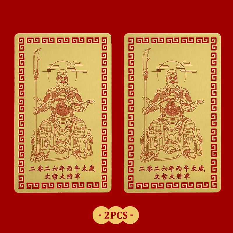 1/2/4 Pièces Carte Tai Sui 2026 Amulette Taoïsme Porte Bonheur Richesse Feng Shui Prière Carte Or Exorcisme Protection Cadeau Portable