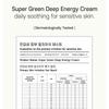 Barr - Super Green Deep Energy Creme