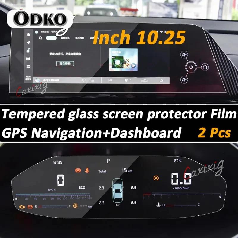 For CHANGAN CS55 PLUS CS55PLUS Car Interior Center console Transparent TPU Protective Film Anti-scratc
