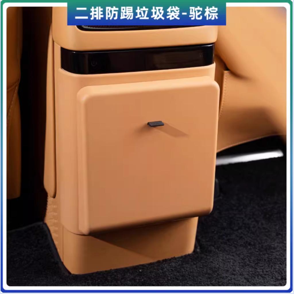 For VOYAH Dreamer 2025 Car Refrigerator Anti Kick Board Garbage Bin Protection Cover Special Protective Modification Accessories