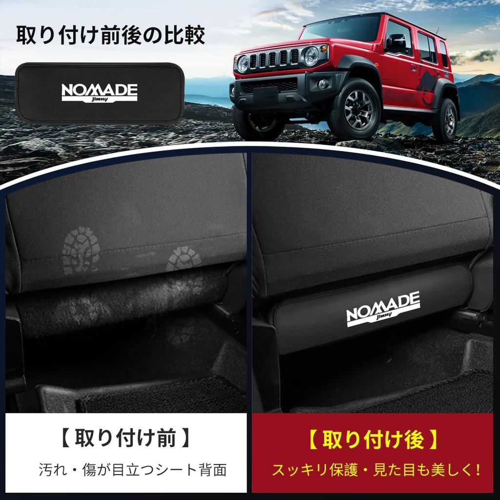 LUTU New Jimny Nomad JC74 Exclusive Seat Back Kick 2025 Latest Custom Logo Seat Transforms the Impact Scratch Kick Interior Interior Set of 2 Guard,