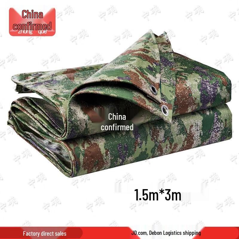Zhongque Jungle Star K Camouflage Tarp