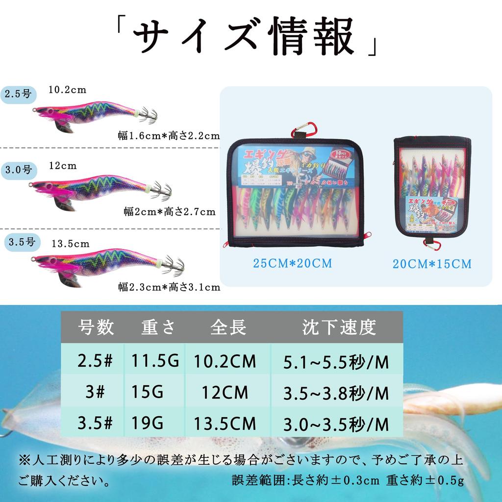 Egging Egi No. 3 Set, Squid Fishing, Bigfin Squid Rattle