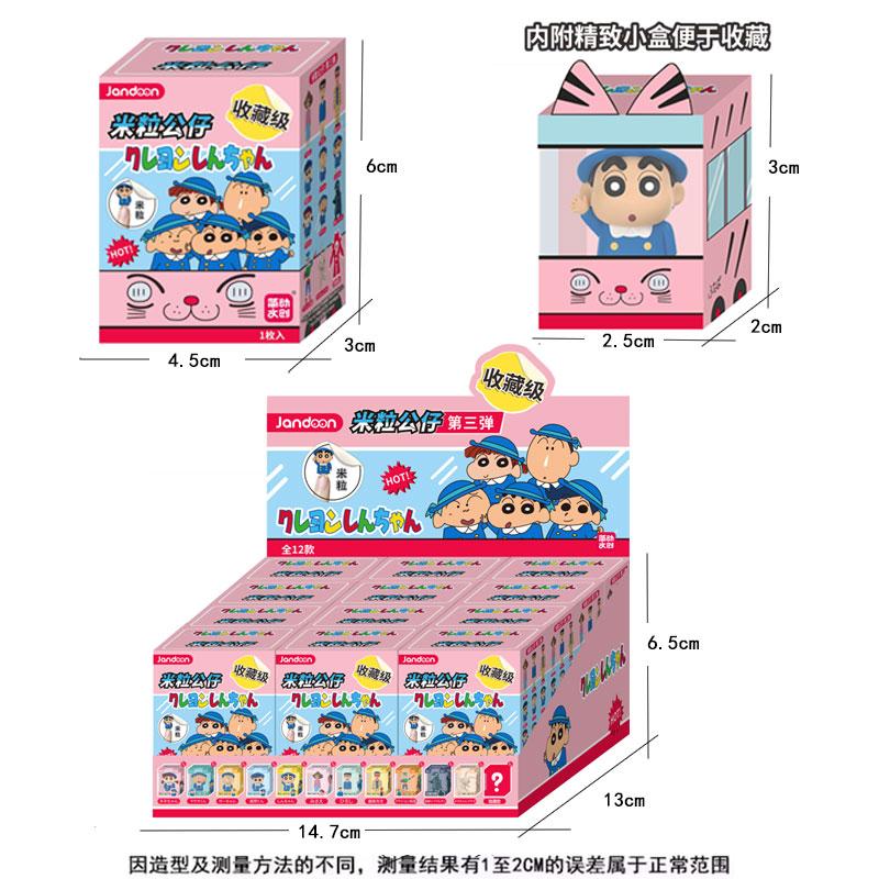 Jandoon Original Crayon Shin Chan Blind Box Version 3 Series Rice Doll School Uniform Mini Action Figures Ornaments Toy Gift