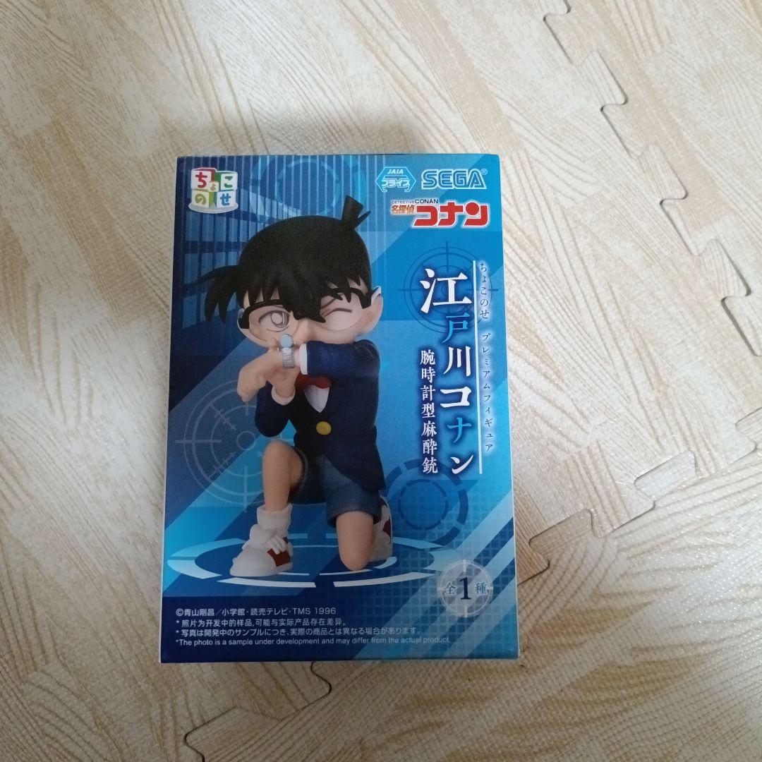 

Detective Conan Choco Nese Premium Figure Edogawa