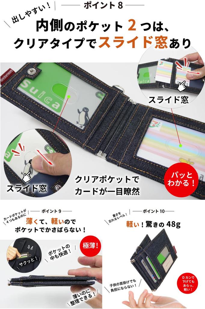 proud denim commuter pass case for men and holds two IC card butterfly [Need Network] Japan's women, bi-fold, cards, case,