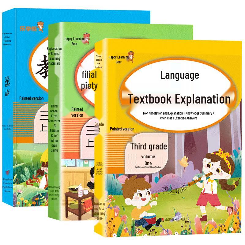 Primary School Grade 3 Textbook Explanation 3-Book Set Grade 3, First Semester