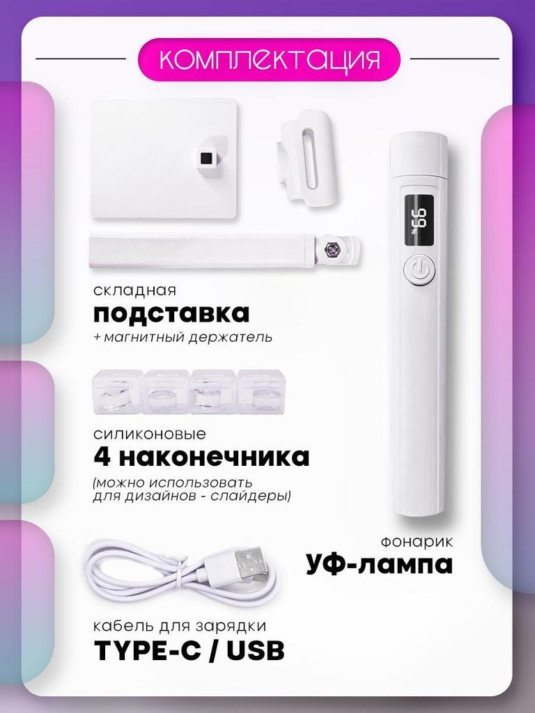 Display Screen Flash Cure Lamps with Stand for Gel Nail 8s Quick Drying Cordless Handsfree U V Light for Nails Home Manicure Nail Dryer