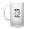Chope À Bière - PLANETEE - J'peux Pas Je Suis Électricien (minimaliste) - Givré - Verre Trempé 470 Ml - Impression Sublimation