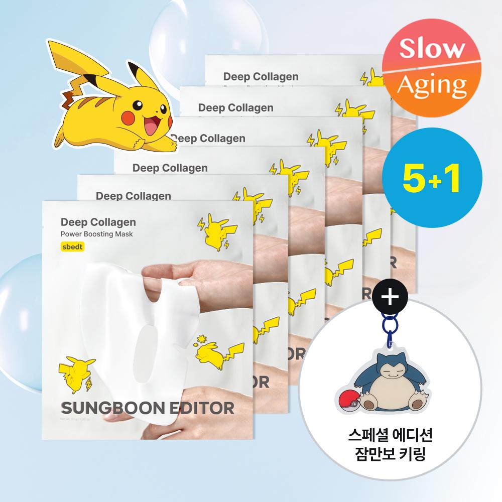 Ingredient Editor [pokemon Edition Collagen Sleep Pack] Ingredient Editor Deep Collagen Power Boosting Mask 6 Sheets