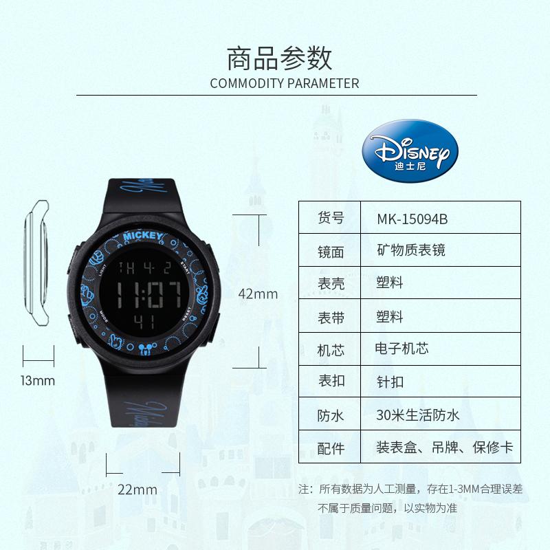 Disney electronic watch men's watch cool night light outdoor sports timing waterproof student men's watch student watch