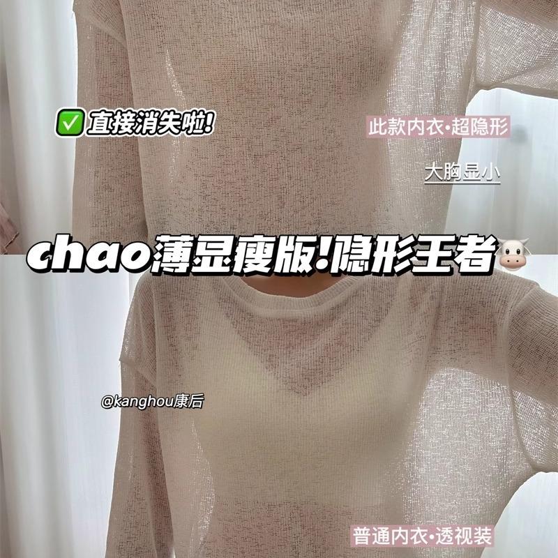 Large breasts show small underwear for women's summer ultra-thin upper support to prevent sagging, soft support for secondary breasts, invisible