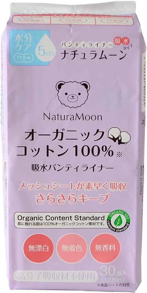NaturaMoon Water Absorbent Panty Liners 30 Pieces X 3 Pack Set Trial Natura Moon Sanitary Napkins For Daytime Use On Heavy + [2 Pieces] [With Wings,