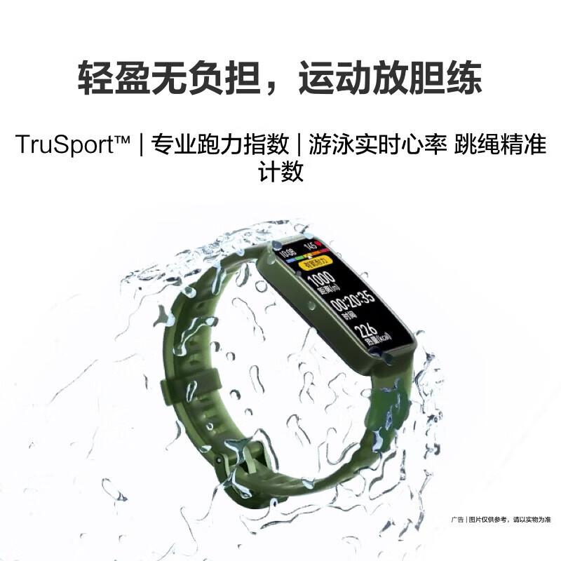 Huawei Band 8 NFC Smart Band (CN version)