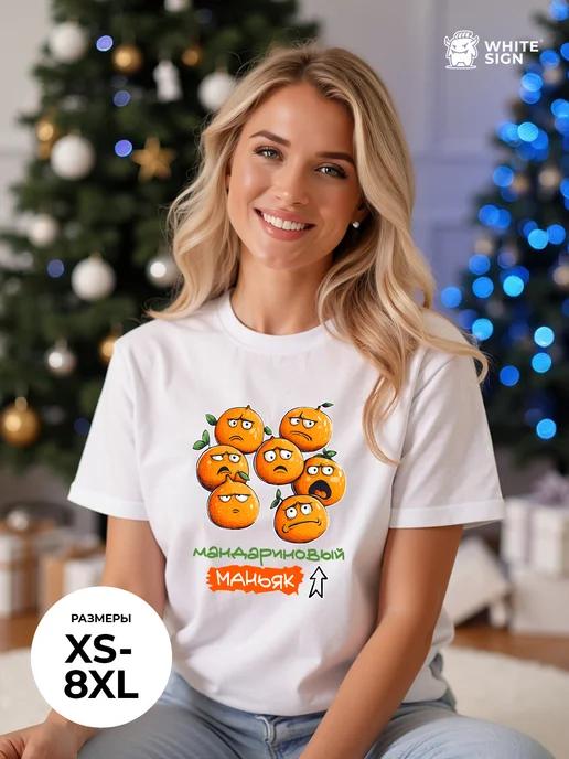 Oversized Christmas T-shirt: Mandarin Maniac S
