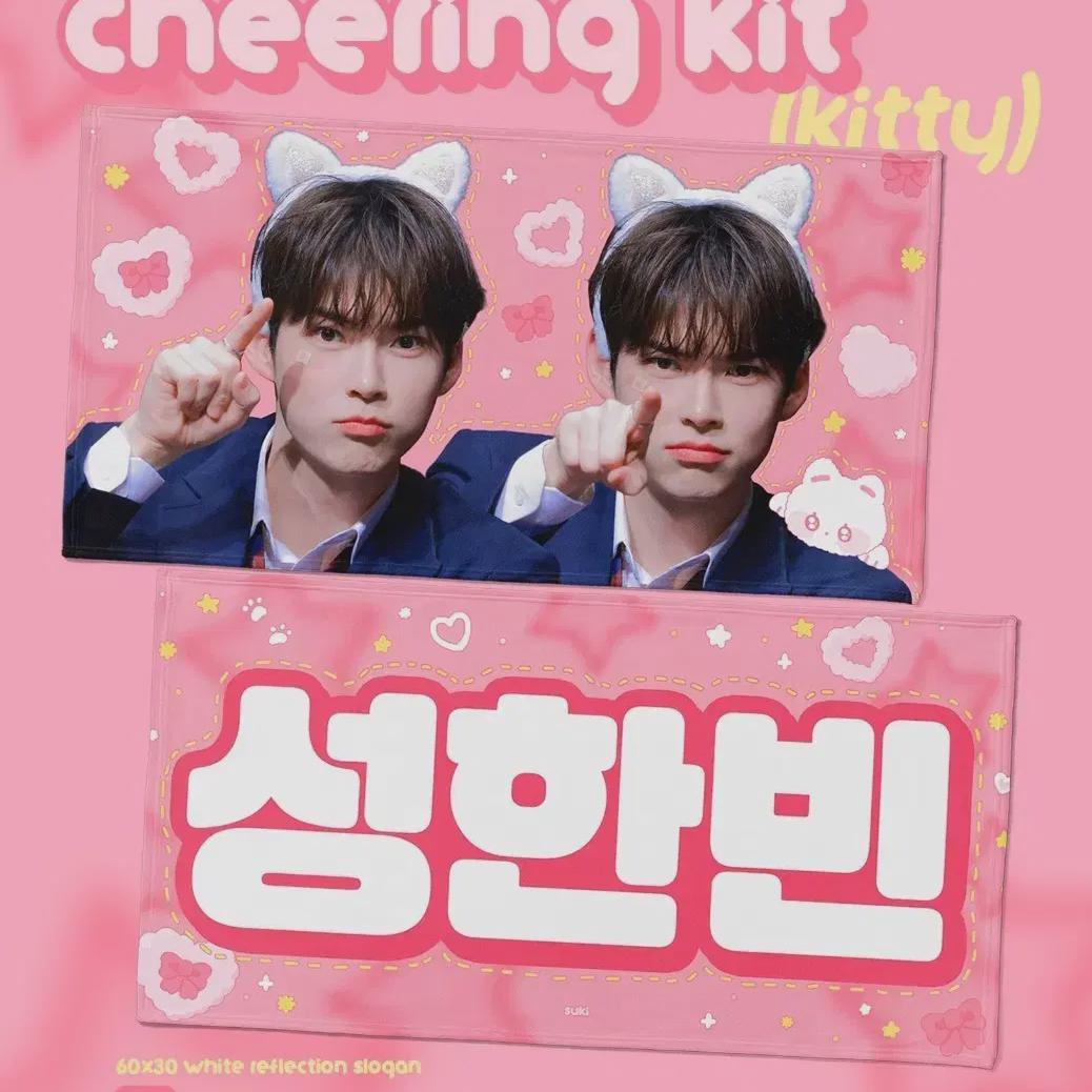 

ZEROBASEONE Слоган Сон Хан Бина