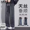 Men's Tencel Ice Silk Casual Pants