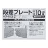 Iris Ohyama Step Slope Plate Width 60cm Step 10cm NDP-600E Gray