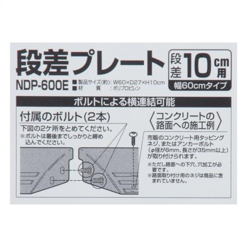 Iris Ohyama Step Slope Plate Width 60cm Step 10cm NDP-600E Gray