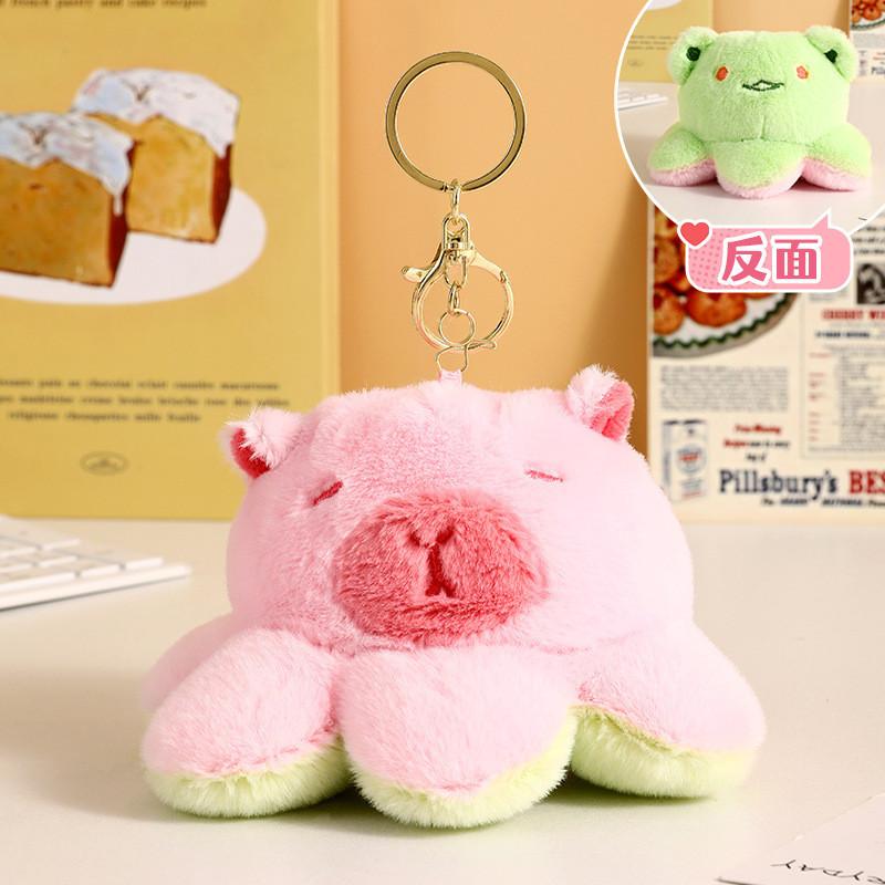 

Игрушки капибары Плюшевый брелок Реверсивное лицо Животное Аксессуар для сумки Подарок Подвеска розовый