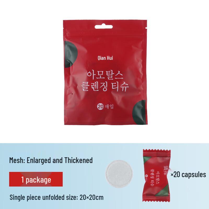 Qianhui Disposable Compressed Towels