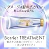 Essential The Beauty Hair Texture Beauty Barrier Treatment 200g Rinse-off Type Damage Repair Hair Care Moisturizing