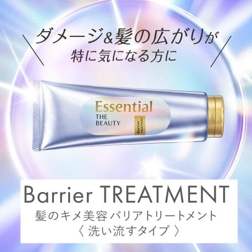 Essential The Beauty Hair Texture Beauty Barrier Treatment 200g Rinse-off Type Damage Repair Hair Care Moisturizing