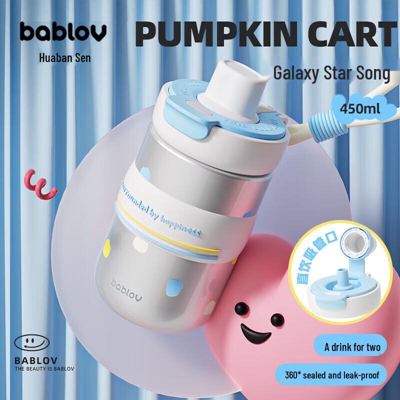 Термокружка BABLOV 450 мл из нержавеющей стали