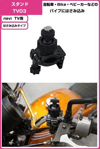 [Mobikes] Karotz Area/Air Navi/Portable Navi Car Navigation Mounting Stand (Pipe Scissors Clamp Type) Compatible D(TV) [03-TV]