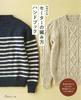 Revised and Expanded Edition of the Sweater Knitting Handbook