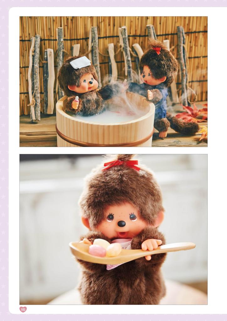 Monchhichi 50th Anniversary Book (G-MOOK)