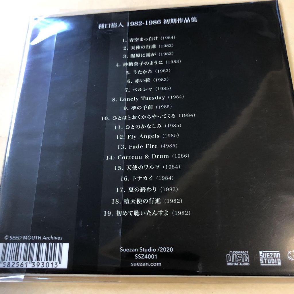 [USED] 1982-1986 Early Works Hiroto Taneguchi CD