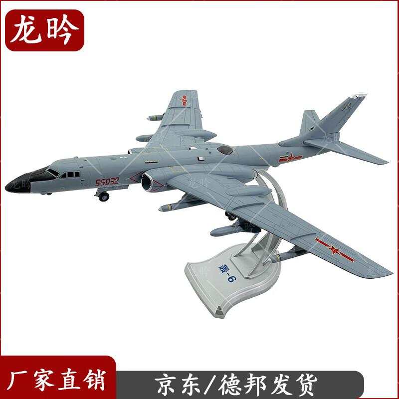 H-6K Bomber Aircraft Model
