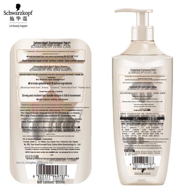 Schwarzkopf Multi-Effect Repair Shampoo 600ml