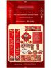 2025 Year of the Snake New Year 18-Piece Gift Set: Spring Festival Couplets, Red Envelopes & Door Curtain Combo