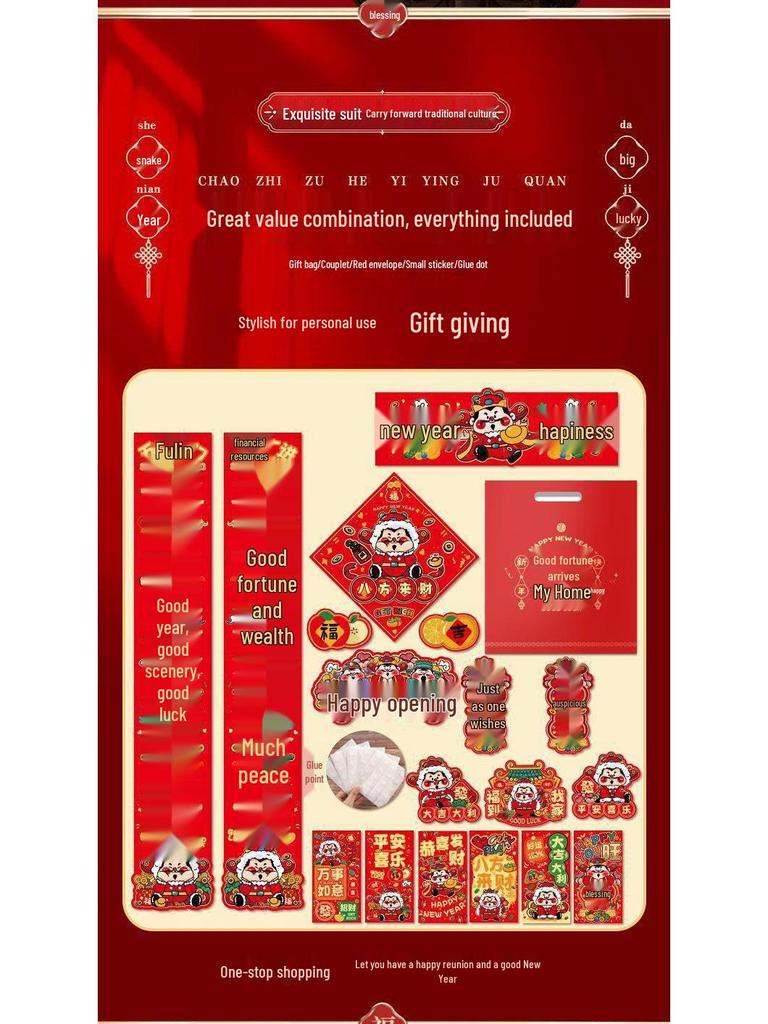 2025 Year of the Snake New Year 18-Piece Gift Set: Spring Festival Couplets, Red Envelopes & Door Curtain Combo