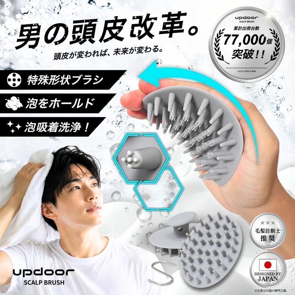Scalp Scalp Brush Shampoo Brush Scalp Brush by Hair Diagnosis Head Hair Washing updoor 1 piece [Men's Transformation] Men's [Recommended Specialist]