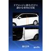 [Exclusive To .co.jp] Amon Silent Plan Wind Noise Prevention Molding (For Doors) For 2 Doors Approx. 2.1m 4951