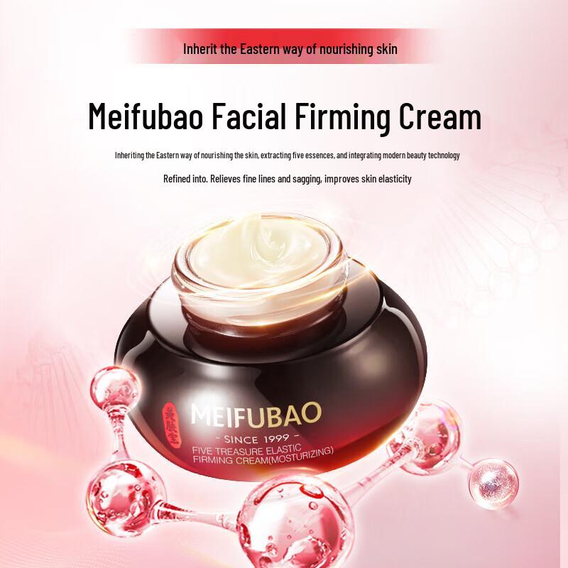 MeiFuBao WuZhen Straffende & Feuchtigkeitsspendende Creme (Pflegend) 50ml
