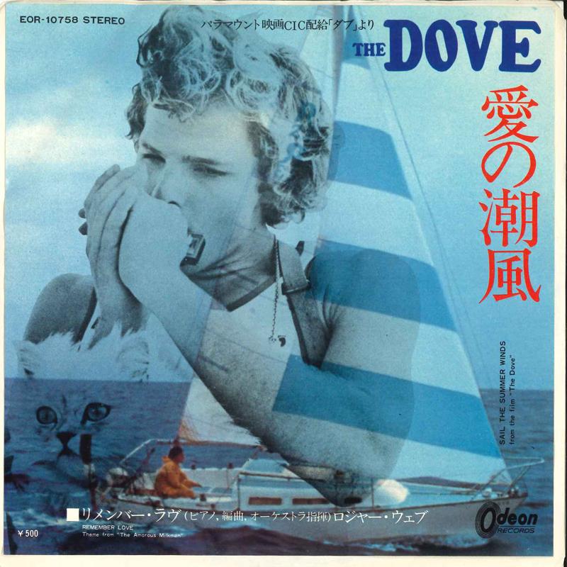 

7inch Record ROGER WEB - Ai No Siokaze / Remember Love EOR10758 ODEN Japan Pop Used