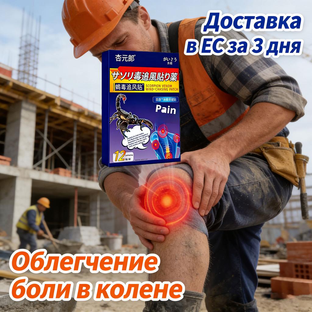 Bio-Knie-Schmerzlinderungs-Pflaster - Nicht reizend, Kräuter-Beruhigung