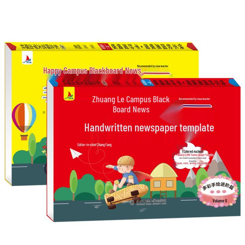 Primary School Educational Series