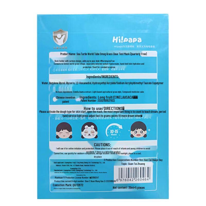 Hi!papa Little Rabbit Kids Hydrating Face Mask
